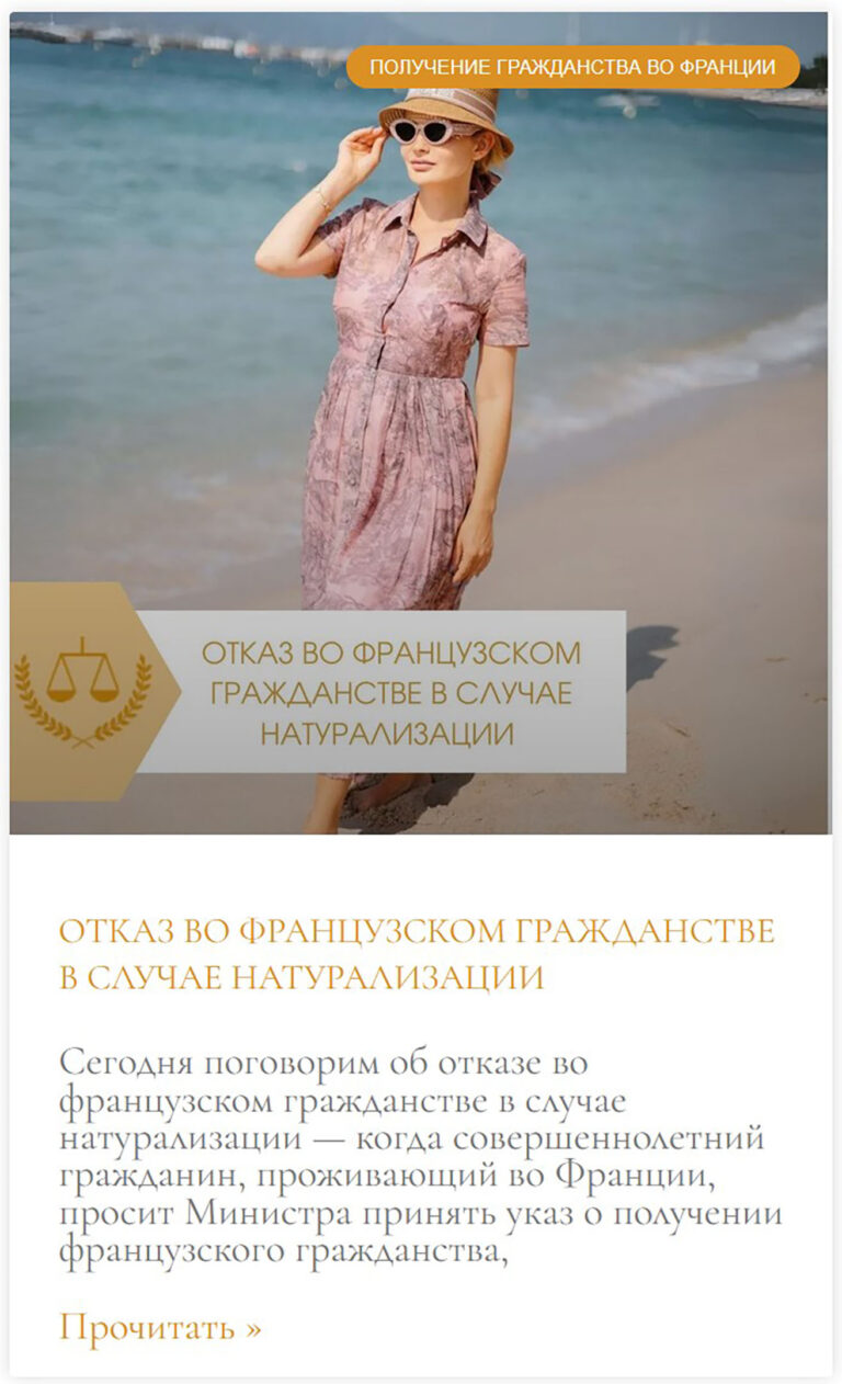Capture d’écran d’un article de blog partageant des conseils et actuces.