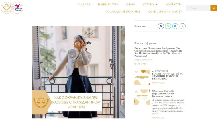 Capture d'écran d'un article de blog mettant en avant l'utilisation efficace de la photo de branding pour experts et consultants.